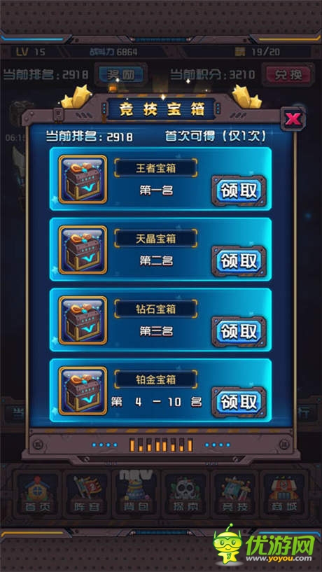 想獨(dú)領(lǐng)風(fēng)騷？《斗破星河》競技賽場等你來戰(zhàn)