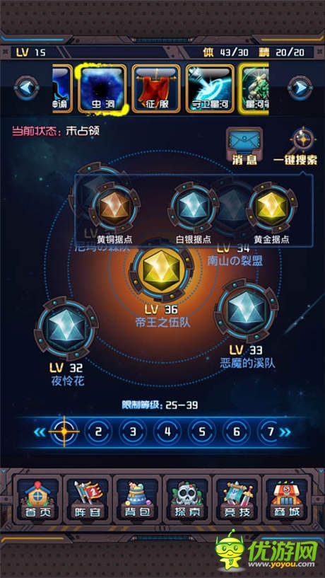 想獨(dú)領(lǐng)風(fēng)騷？《斗破星河》競技賽場等你來戰(zhàn)
