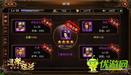 格斗手游新定義《進(jìn)擊的猛將》部將系統(tǒng)來襲