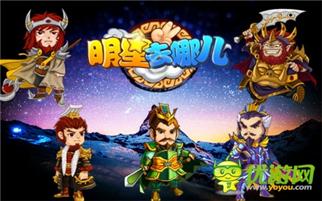 最炫動漫風(fēng)《明星去哪兒2》明星劇情玩轉(zhuǎn)穿越人生