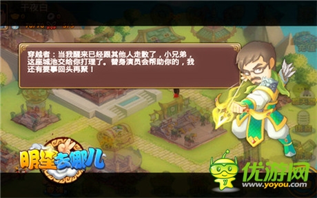 最炫動漫風(fēng)《明星去哪兒2》明星劇情玩轉(zhuǎn)穿越人生