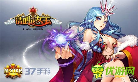 37手游強勢出擊 攜數(shù)十款M-STAR新品參展CJ