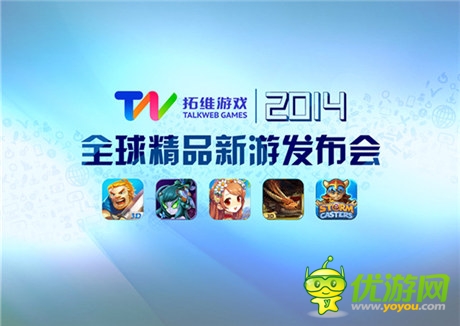 打造全球游戲交流平臺(tái) 拓維參展ChinaJoy