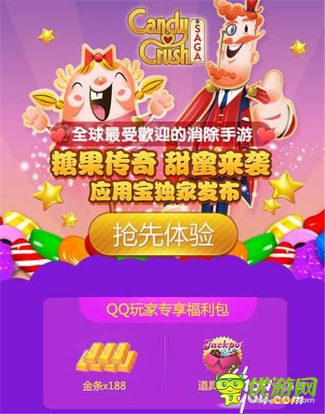 《糖果傳奇》甜蜜來襲 應(yīng)用寶搶號火爆開啟