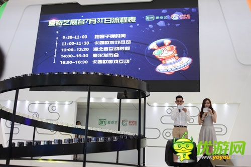 愛(ài)奇藝入駐ChinaJoy “子彈時(shí)間”