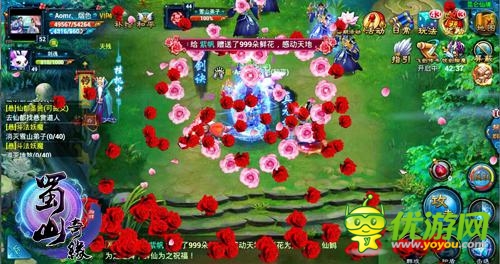 《蜀山奇緣》良緣締結 桃花灼灼共結鴛盟