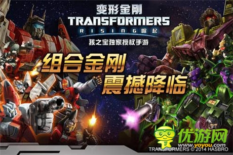 從變形金剛、鋼鐵俠開扒!盤點好萊塢巨制改編手游