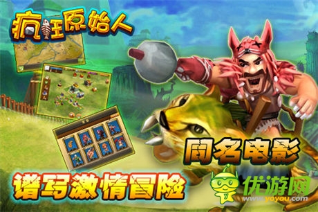 從變形金剛、鋼鐵俠開扒!盤點好萊塢巨制改編手游