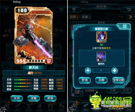 新版內(nèi)容泄密《變形金剛：崛起》8.6震撼公測(cè)