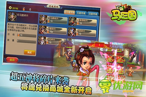 極樂(lè)無(wú)窮《馬上三國(guó)》新服“樂(lè)不思蜀”今日火爆開(kāi)啟
