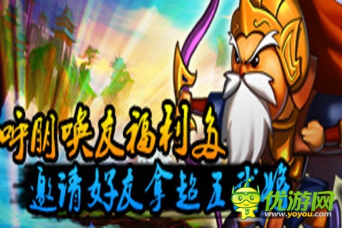 極樂(lè)無(wú)窮《馬上三國(guó)》新服“樂(lè)不思蜀”今日火爆開(kāi)啟