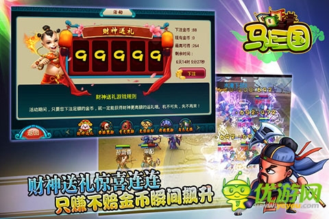 極樂(lè)無(wú)窮《馬上三國(guó)》新服“樂(lè)不思蜀”今日火爆開(kāi)啟