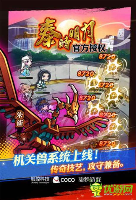 玄機(jī)&觸控&光線(xiàn)開(kāi)啟《秦時(shí)明月》點(diǎn)映禮發(fā)布會(huì)