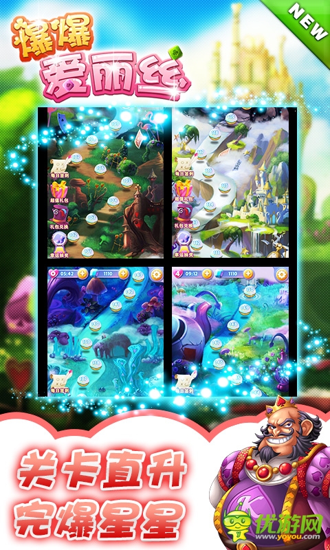 七夕夢幻闖關《爆爆愛麗絲》開啟童話歷險
