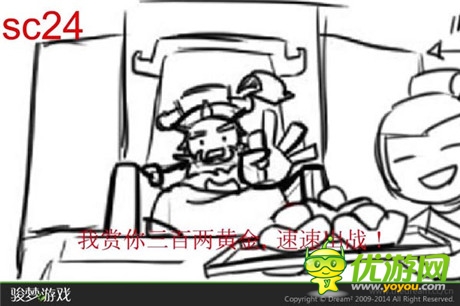 激萌可愛跳出屏幕《萌三國》動(dòng)畫片劇透