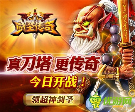 《劍圣傳奇》今日登頂付費(fèi)榜 “新DOTA時代”來臨