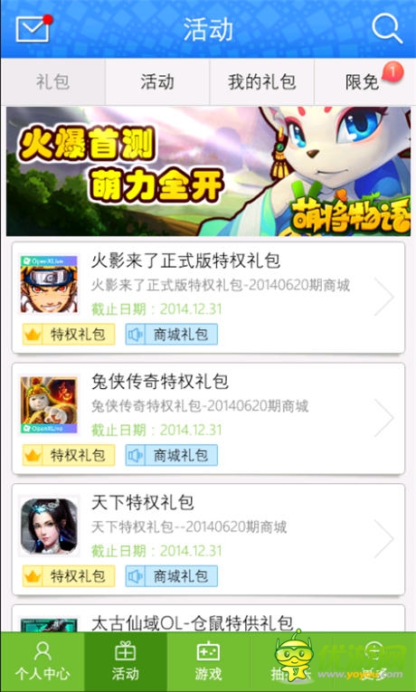 倉(cāng)鼠游戲中心勇闖WP 欲打造WP模式17173