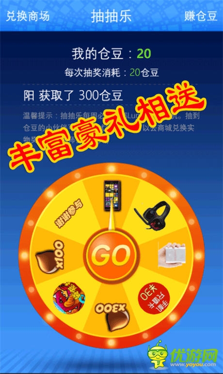 倉(cāng)鼠游戲中心勇闖WP 欲打造WP模式17173