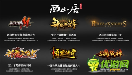 西山居與易果生鮮攜手參展chinajoy 開展異業(yè)合作