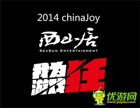 這才是你要的三國 西山居《神魔三國志》驚艷chinajoy全場
