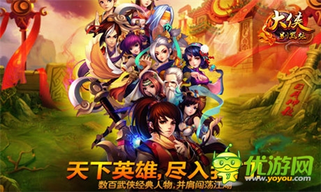 武俠迷的經(jīng)典《大俠別囂張》8.5OS越獄內(nèi)測