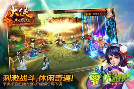 武俠迷的經(jīng)典《大俠別囂張》8.5OS越獄內(nèi)測