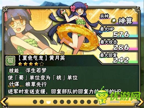 透澈冰涼《拼戰(zhàn)三國(guó)志》夏色水著姬強(qiáng)勢(shì)加入