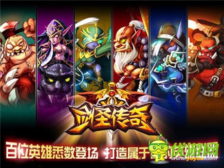 《劍圣傳奇》IOS登頂付費(fèi)榜!精彩玩法一覽