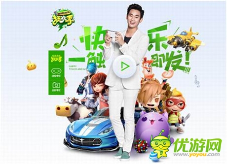 騰訊攜手金秀賢開啟移動游戲狂歡季首創(chuàng)互動新體驗