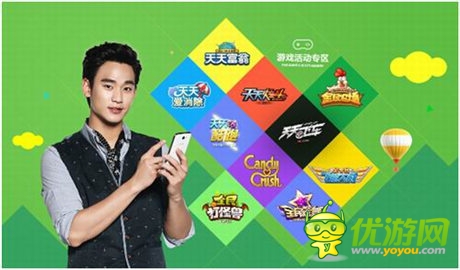騰訊攜手金秀賢開啟移動游戲狂歡季首創(chuàng)互動新體驗
