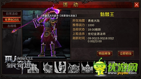 精心策劃《全民奇跡》日?；顒?dòng)系統(tǒng)爆料