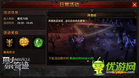 精心策劃《全民奇跡》日?；顒?dòng)系統(tǒng)爆料