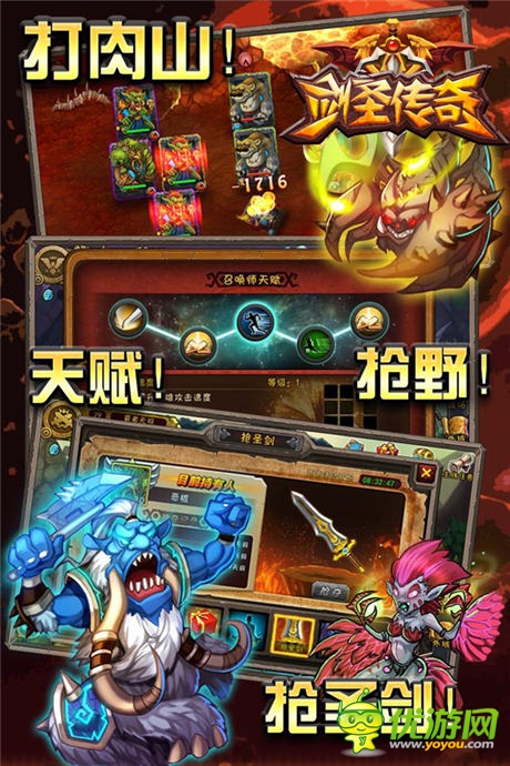 DOTA題材手游《劍圣傳奇》本周開(kāi)啟IOS限免