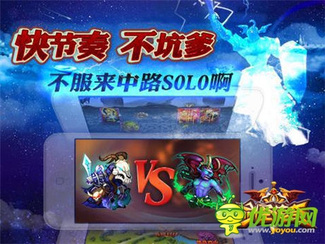 DOTA題材手游《劍圣傳奇》本周開(kāi)啟IOS限免