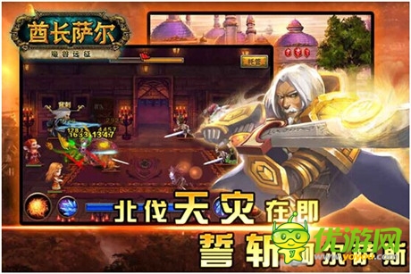 弗丁再臨艾澤拉斯《酋長(zhǎng)薩爾》人物原畫初曝光