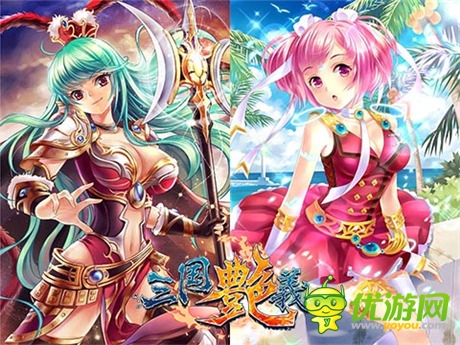 群雄并起震撼來襲《三國艷義》新活動曝光