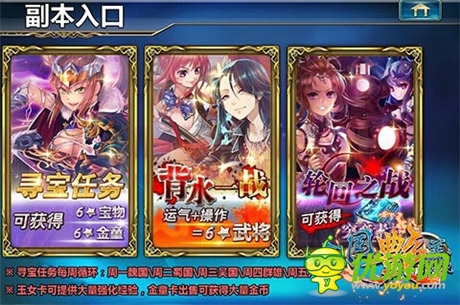 群雄并起震撼來襲《三國艷義》新活動曝光