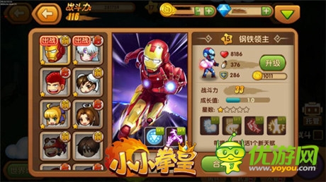 《小小拳皇》傭兵陣容推薦(二)