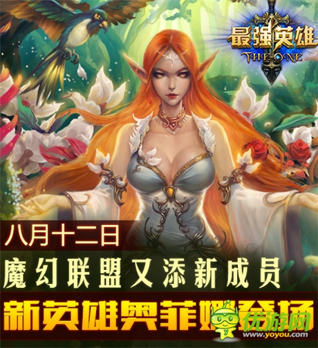 又添新成員《最強(qiáng)英雄》金S級英雄隆重登場