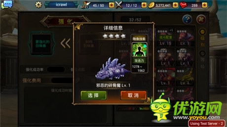 成神不如成龍《龍之騎士團》龍之神殿首度曝光