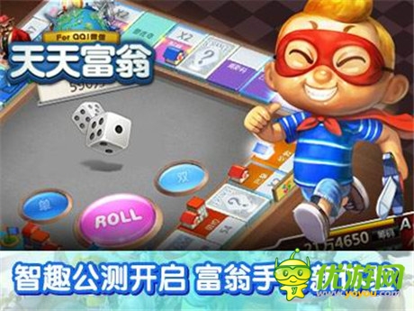 金秀賢陪你玩轉(zhuǎn)世界《天天富翁》公測(cè)今日開(kāi)啟