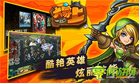 獨(dú)具一格的策略RPG+卡牌《大家一起上》首次曝光
