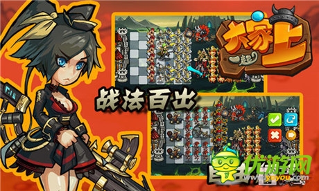 獨(dú)具一格的策略RPG+卡牌《大家一起上》首次曝光