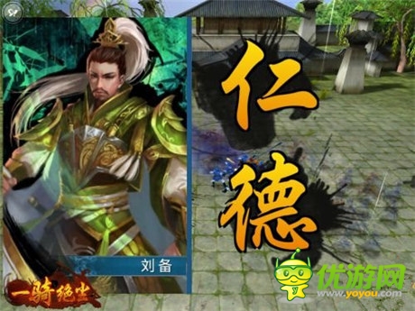 顛覆傳統(tǒng) 真3D戰(zhàn)爭(zhēng)手游《一騎絕塵》明日開(kāi)啟刪檔內(nèi)測(cè)