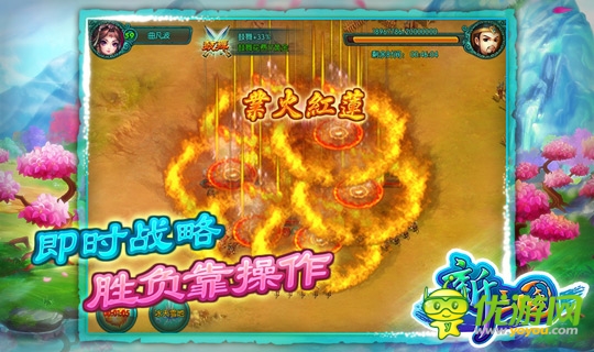 新三國(guó)截圖欣賞