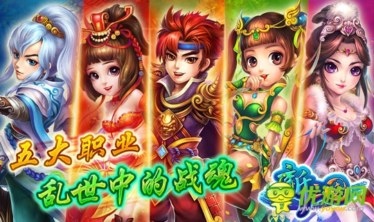 新三國(guó)截圖欣賞