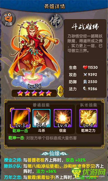 天榜開啟《天天來(lái)取經(jīng)》今日攜豪禮公測(cè)