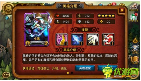 劍圣傳奇實(shí)用英雄排行