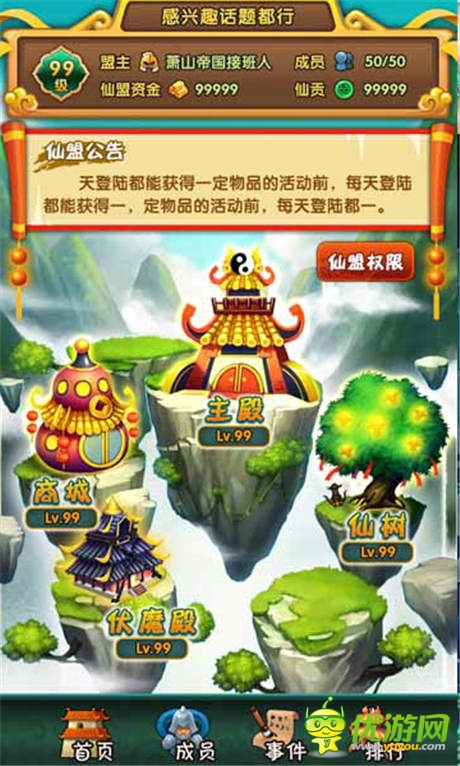 天榜開(kāi)啟《天天來(lái)取經(jīng)》今日攜豪禮公測(cè)