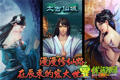 魔尊現(xiàn)世能否絕地逢生《太古仙域OL》新服火爆開(kāi)啟